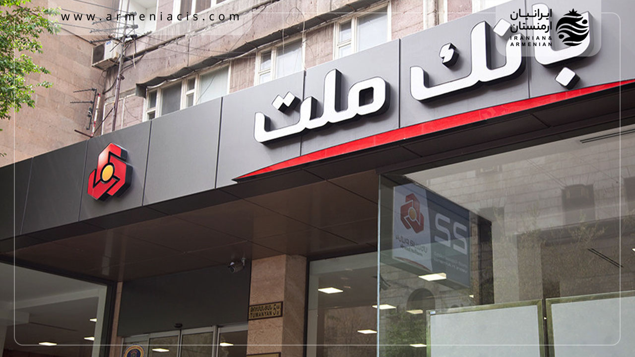 شعبات بانک ملت