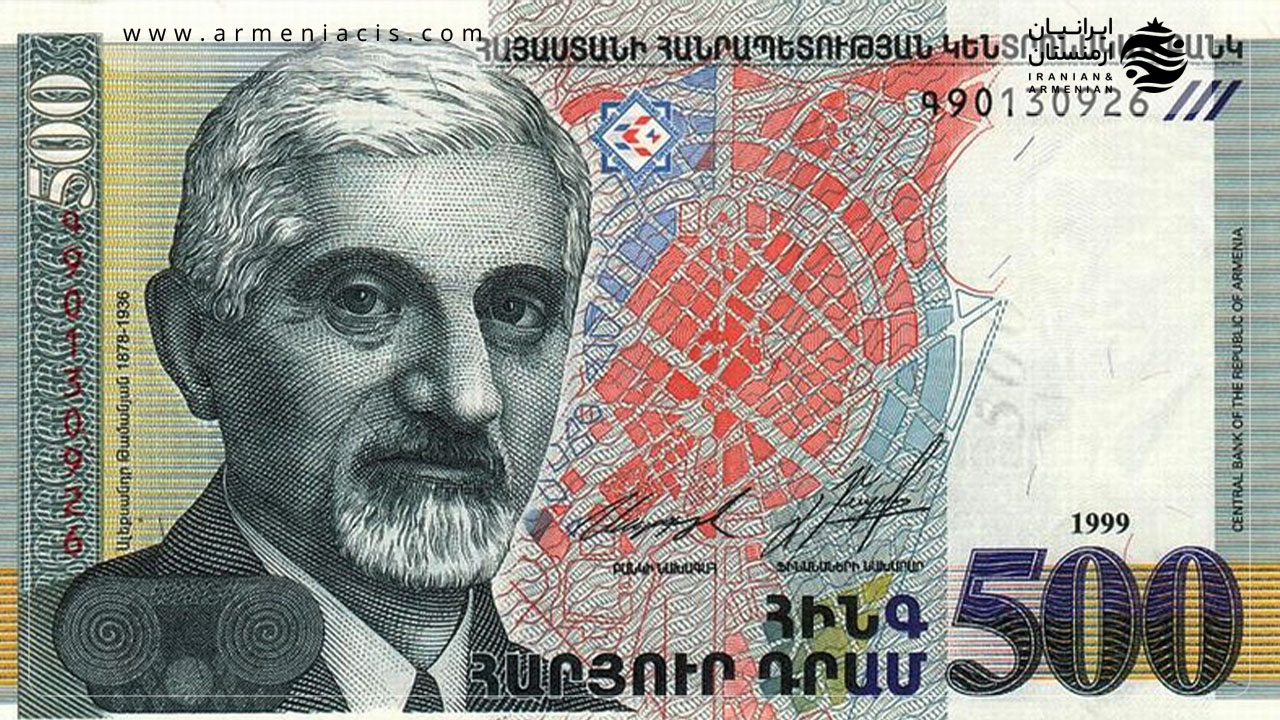 ۵۰۰ درام ارمنستان