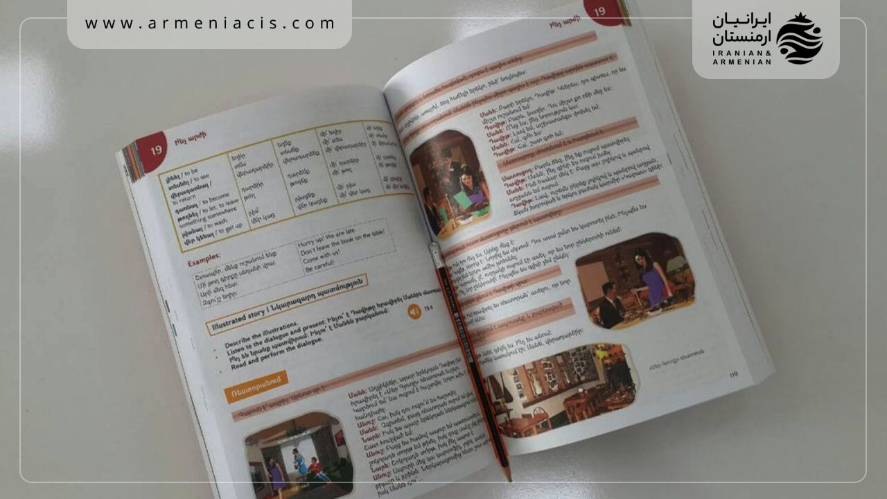آموزش زبان ارمنی