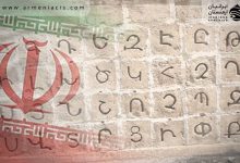 مترجم همزمان ارمنی به فارسی