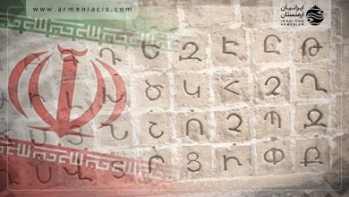 مترجم همزمان ارمنی به فارسی