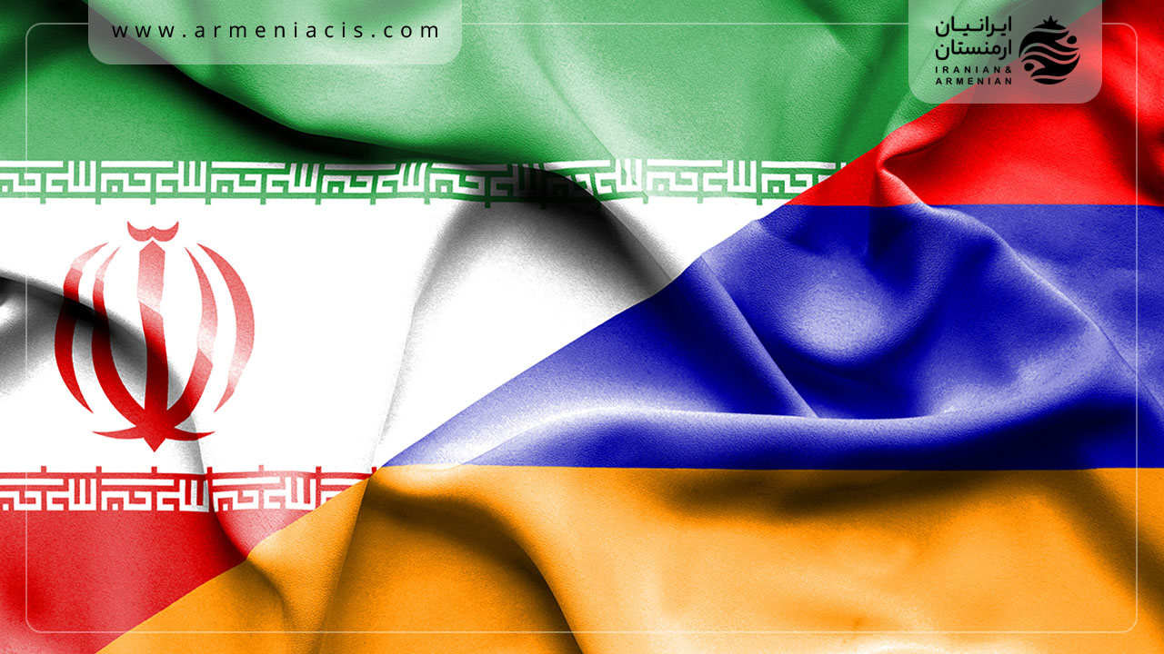 ایران و ارمنستان