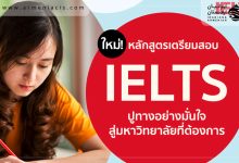 آیلتس در ارمنستان