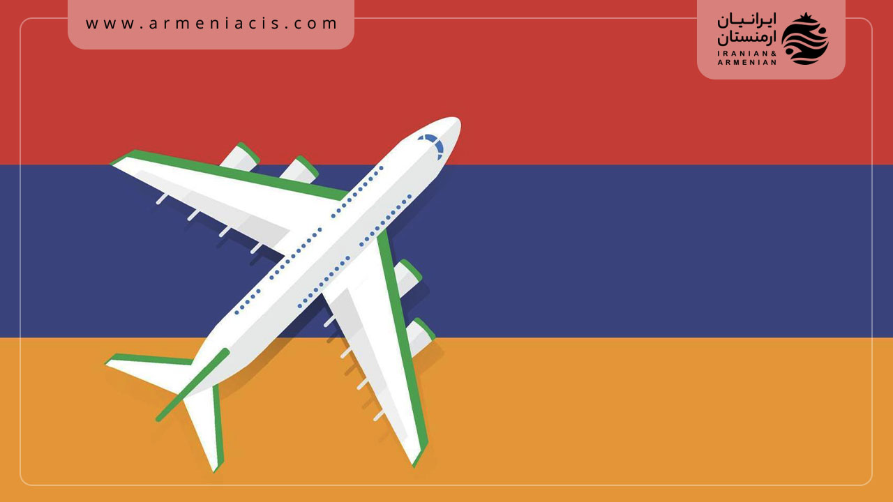 سفر هوایی به ارمنستان